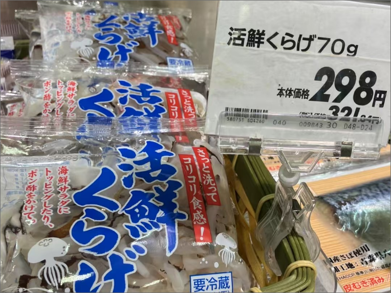 販売実績