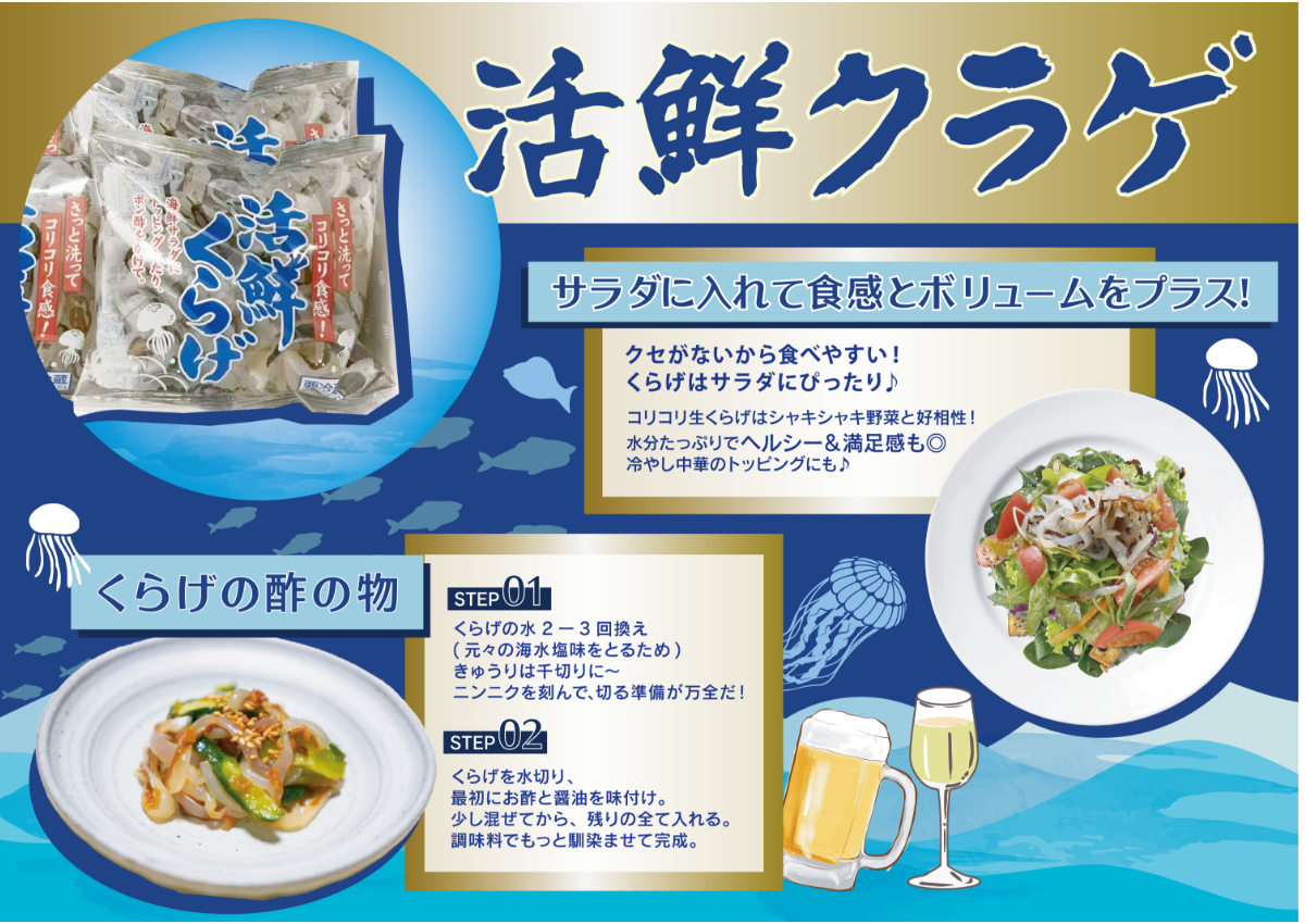 スーパーマーケット売り場掲載用POP