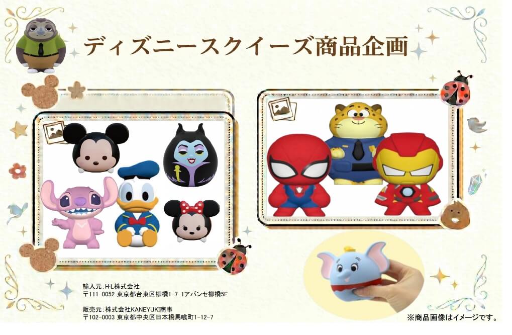 ディズニーおよびMARVELのライセンス商品